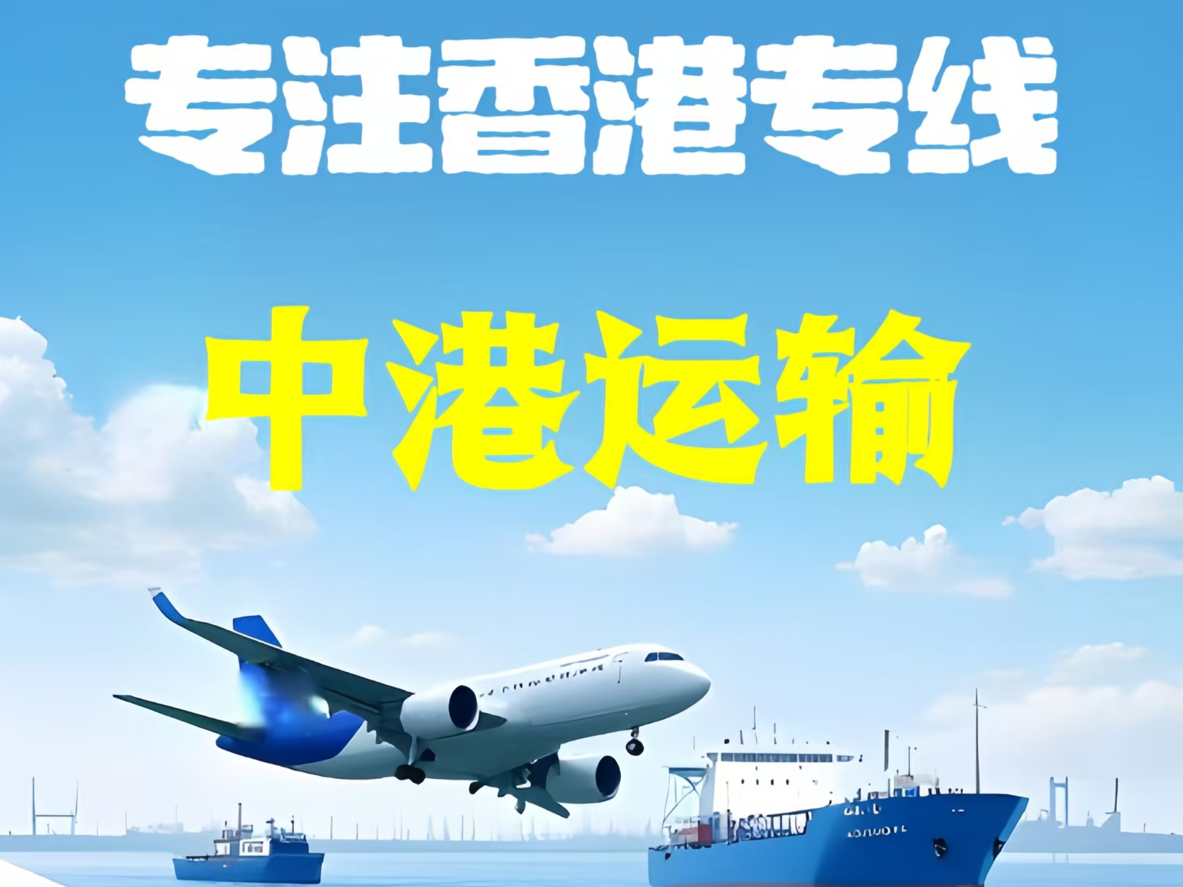 上甘岭区至香港新界10吨线路板跨境物流全流程解析